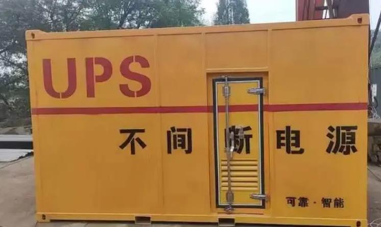 龙楼镇UPS电源（Uninterruptible Power Supply）的作用？